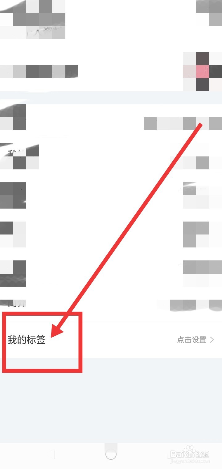 搜狐视频怎么设置标签
