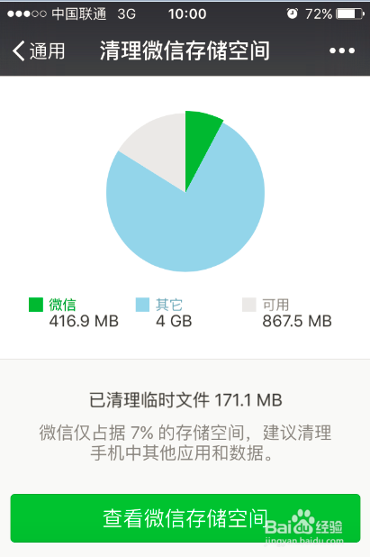 苹果手机提示储存空间不足无法拍摄照片时怎么办