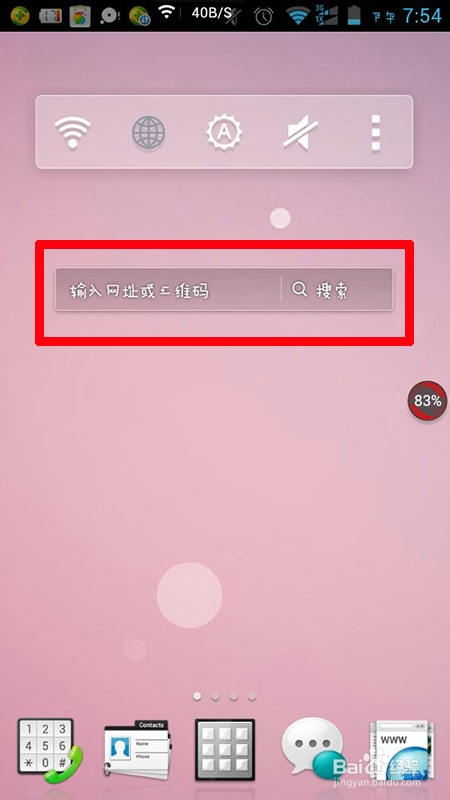 可可桌面怎么添加快捷方式图标