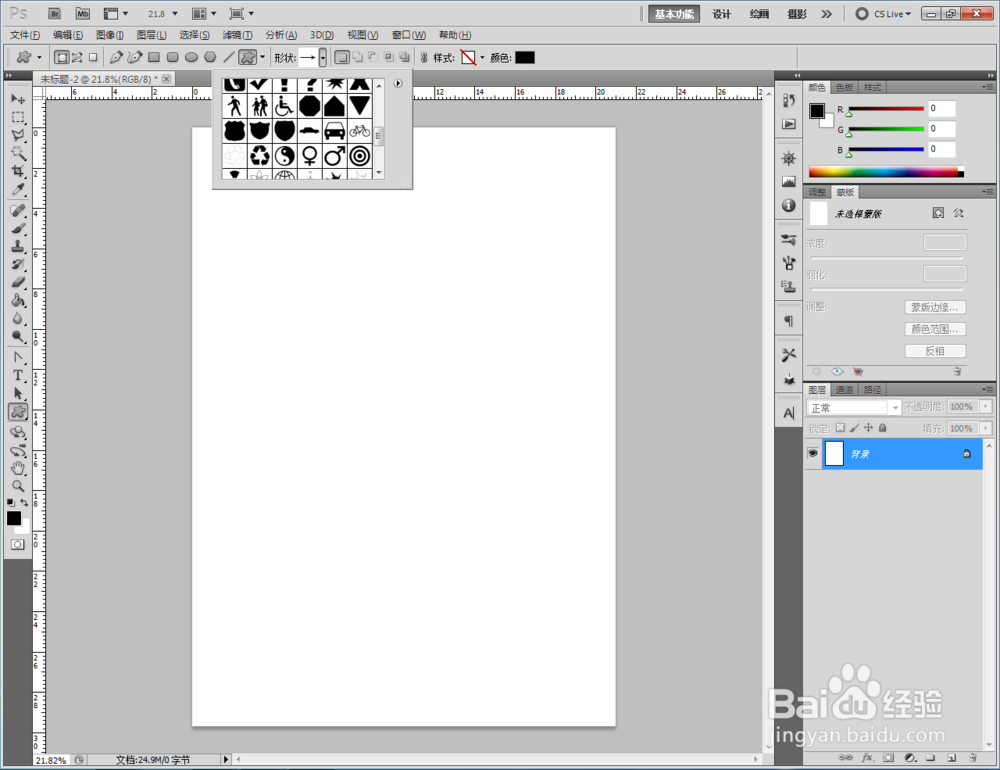 ps如何制作金色盾牌图案