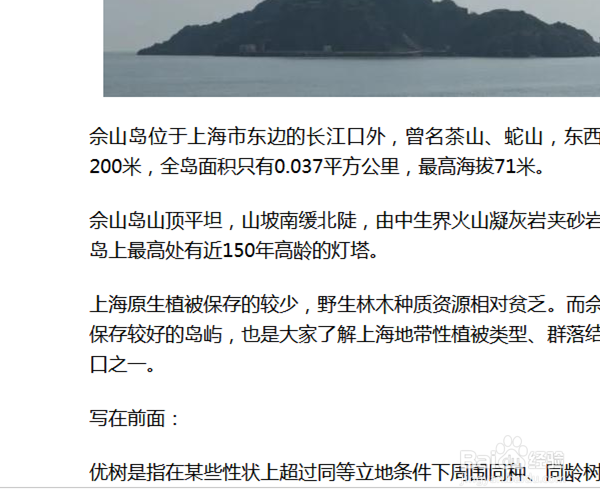 qq识别图片文字