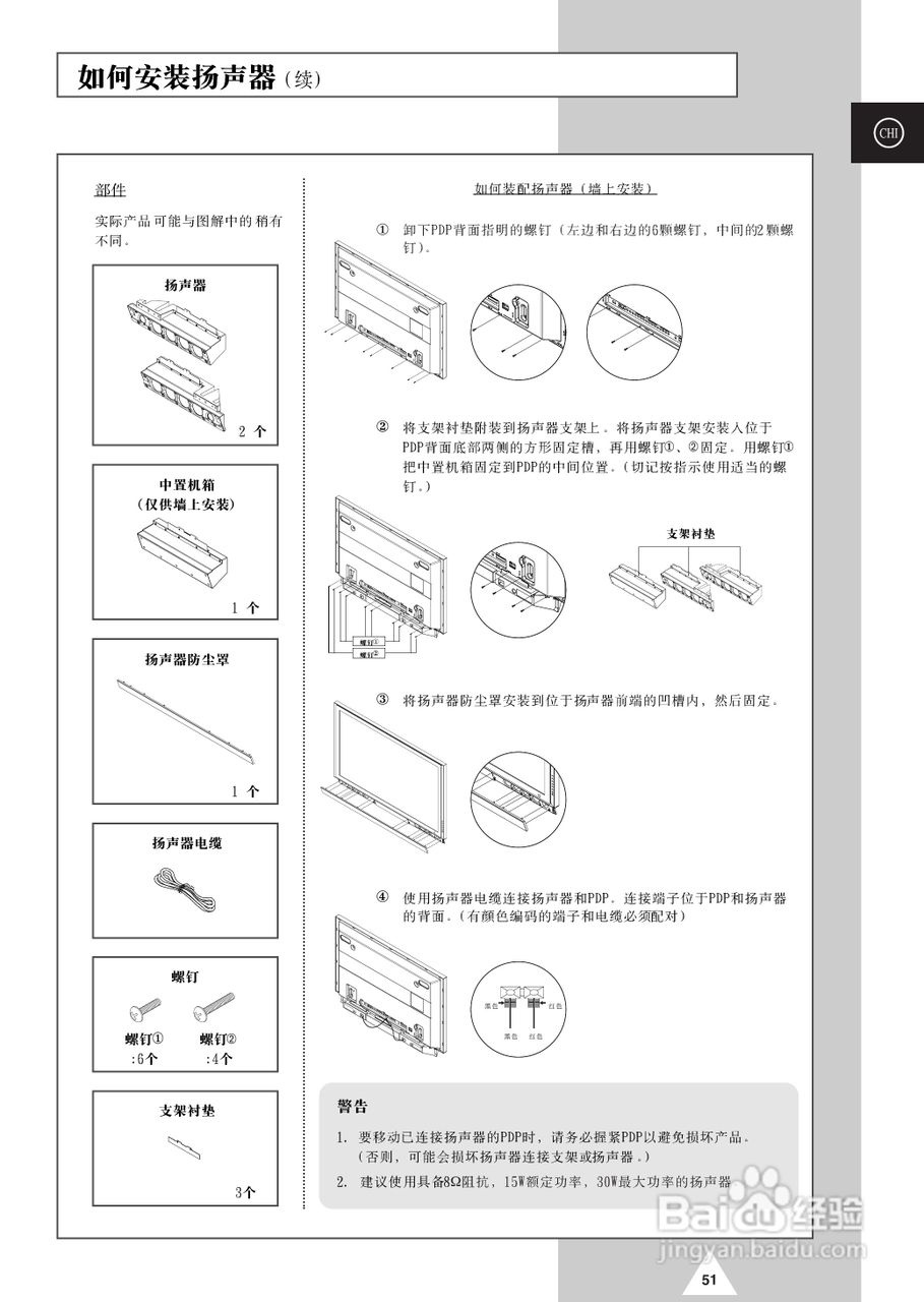 三星PS-42P4H等离子彩电使用说明书:[6]