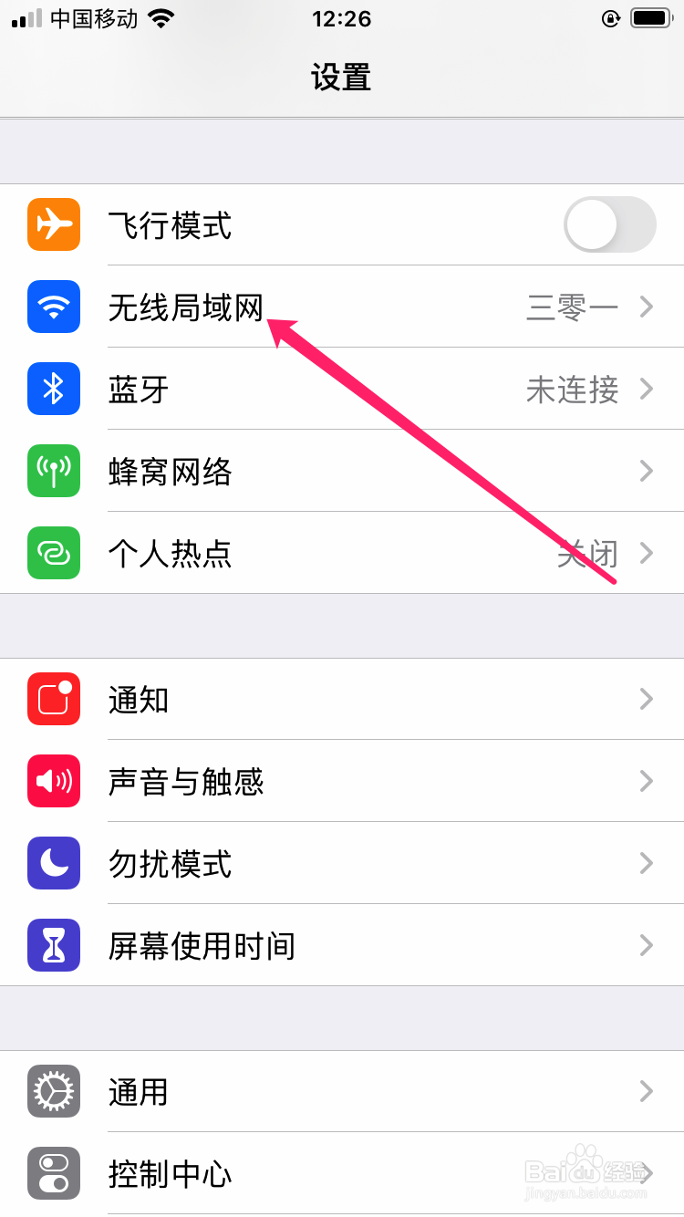 iPhone App Store应用商店登录不上去解决方法