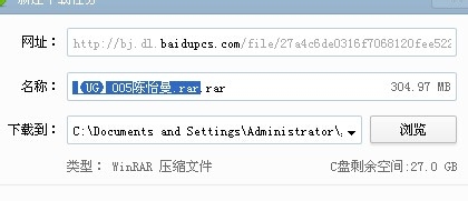 用迅雷如何下载百度网盘资源及文件方法
