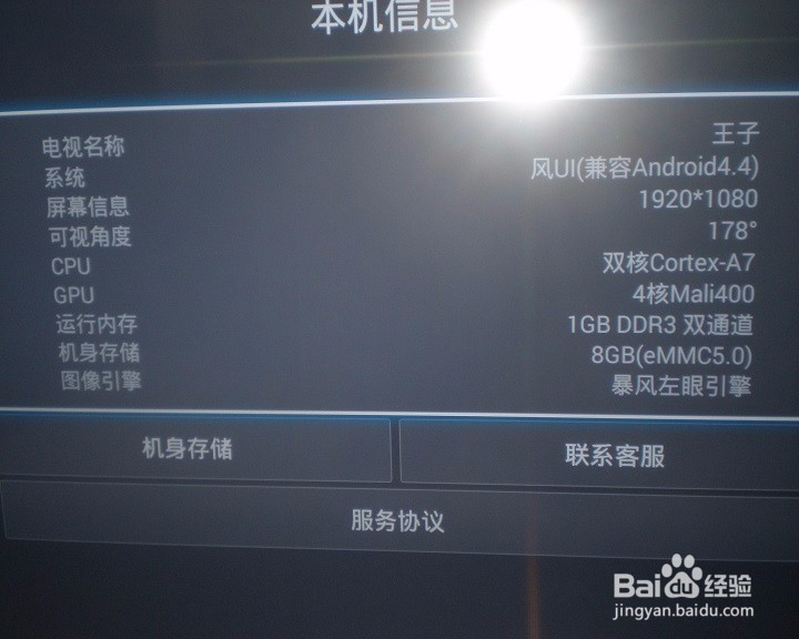 #首晒#暴风电视 40X 开箱晒物