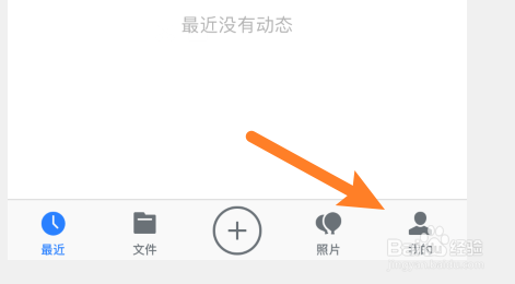 腾讯微云怎样关闭自动备份照片