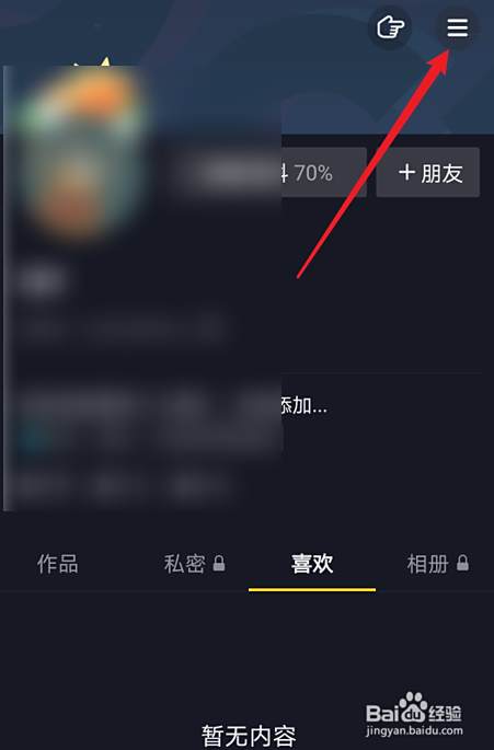 抖音怎么发5分钟以上的长视频