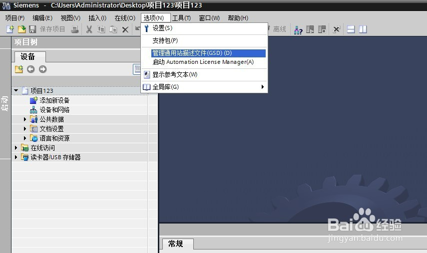 CCLINK转profinet与西门子PLC通讯