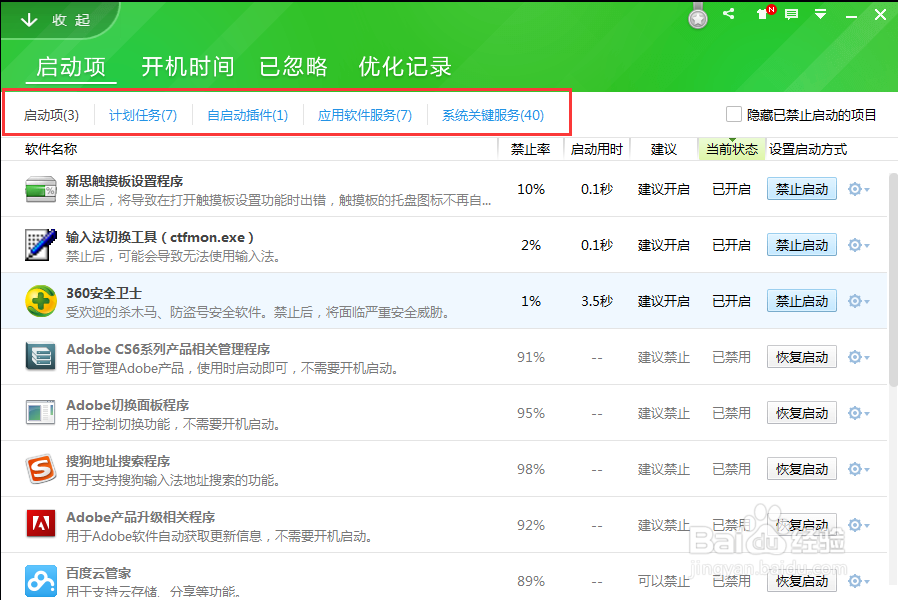 电脑如何设置更改开机启动项