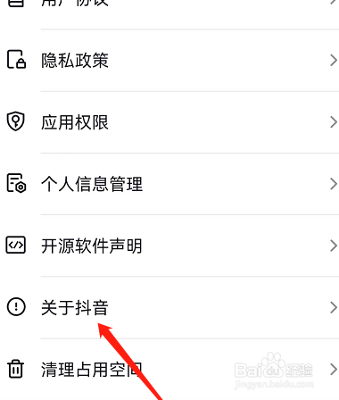 抖音如何查看抖音客服电话？