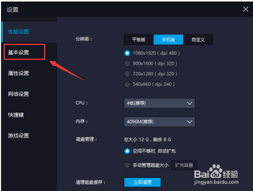 雷电模拟器怎么设置强制锁定横屏