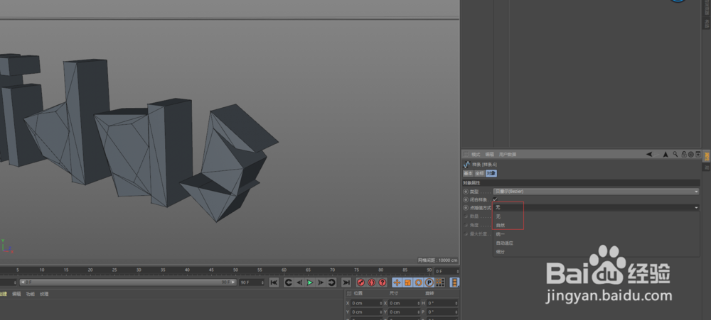 C4D NURBS工具之挤压工具知识点之四