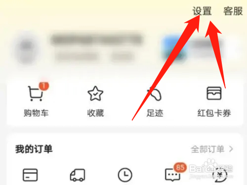 美团小额免密支付在哪里