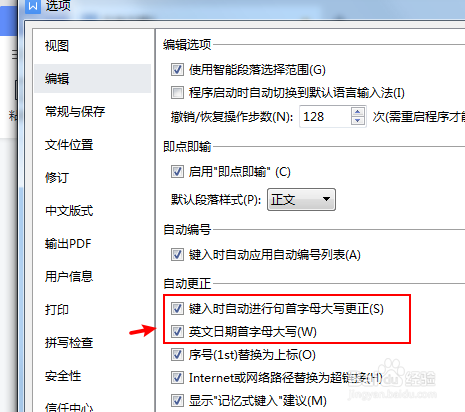 文档怎么设置英语单词首字母自动大写