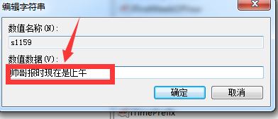 改变系统时钟的显示风格