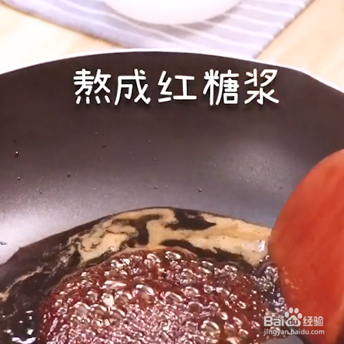 好吃的红糖凉糕