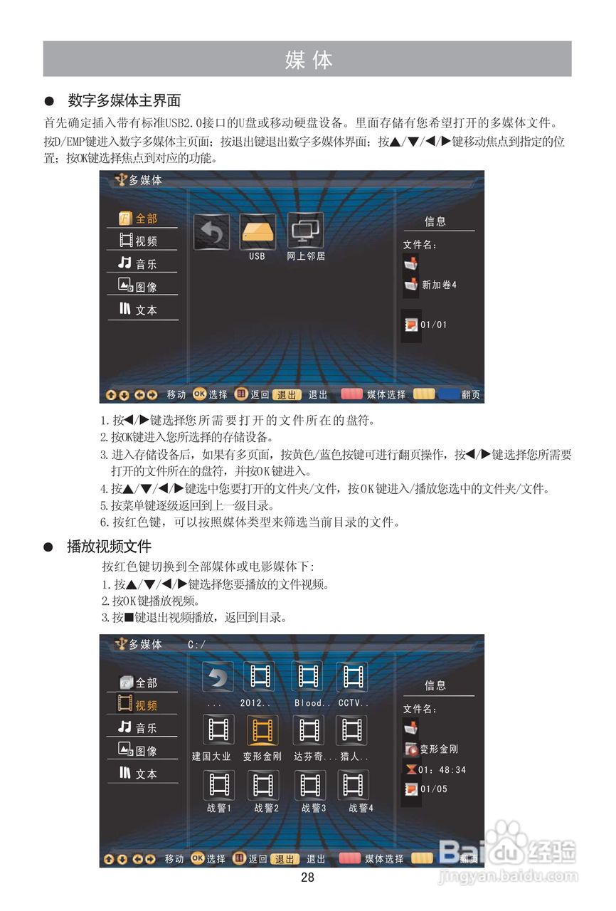 海信LED26K18彩电使用说明书:[3]