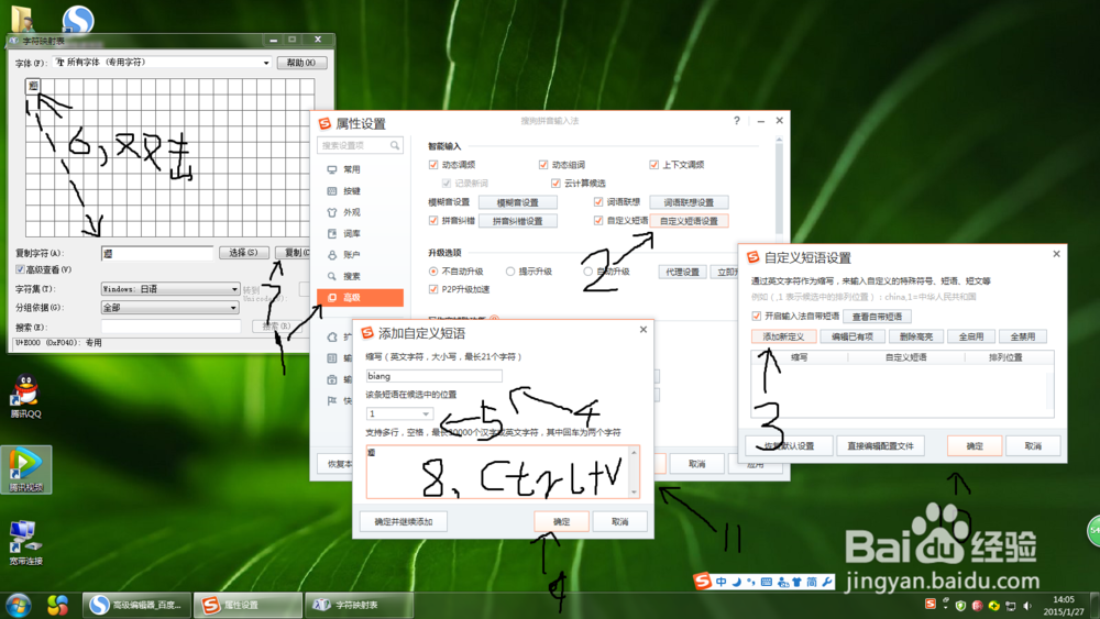 电脑无法打出的字的输入