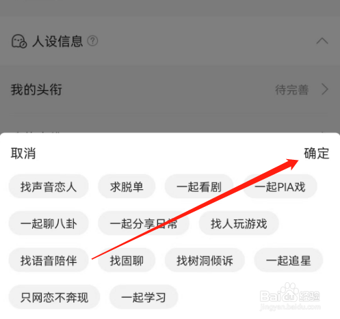 安卓版漫播如何添加交友意愿