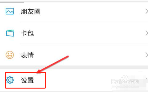 手机退出微信电脑怎么保持登录微信