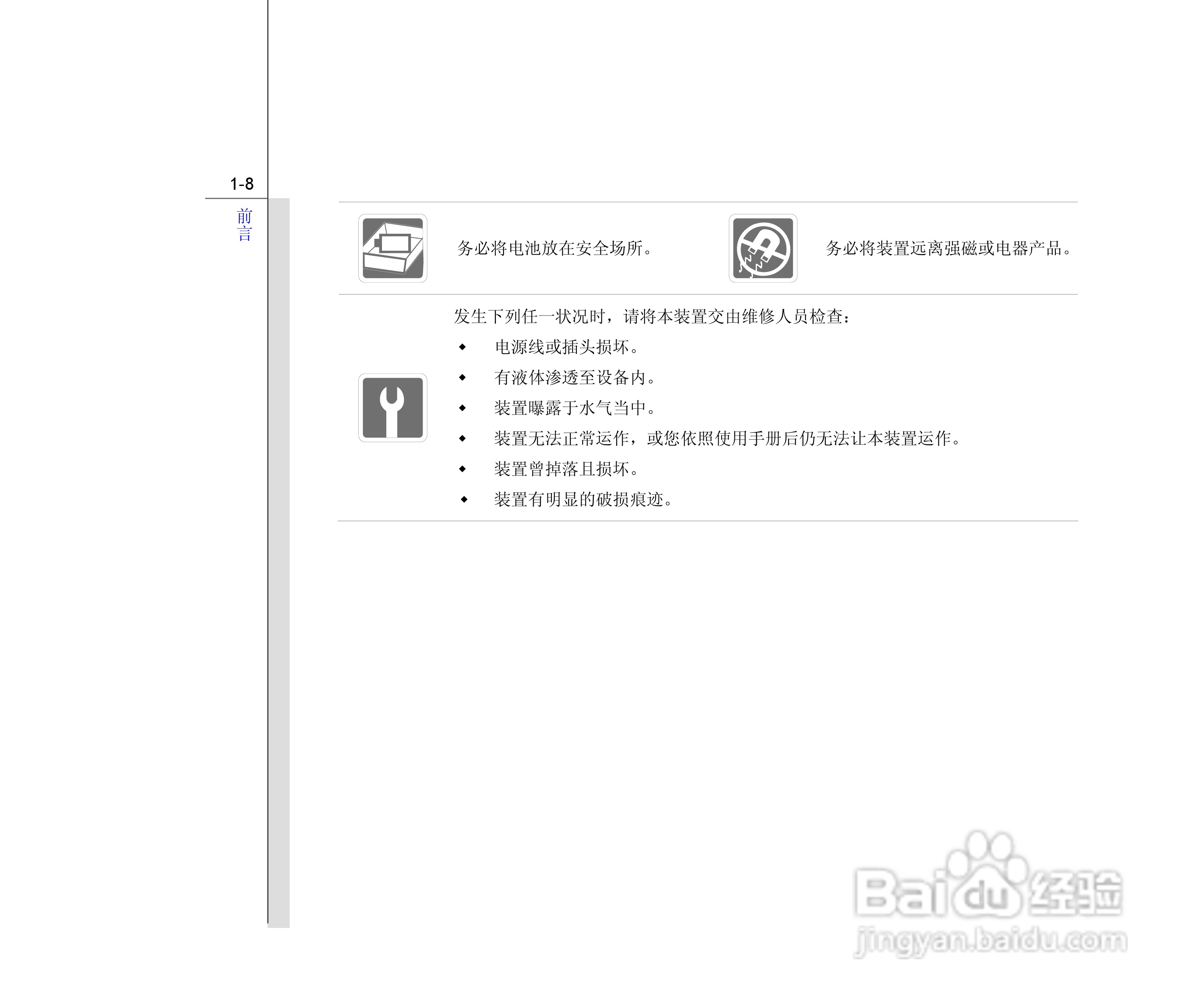 微星MSI CX500笔记本电脑使用说明书:[1]