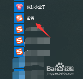 搜狗输入法如何设置按空格出字？