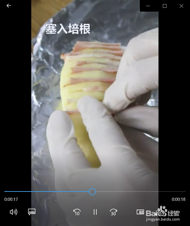 如何制作芝士风琴土豆？