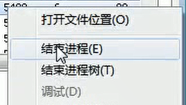 如何查找被占用的端口号
