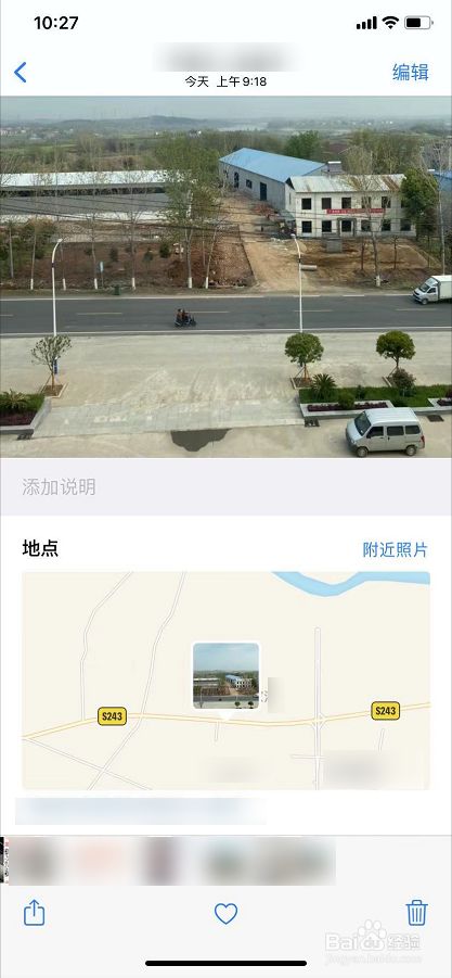 苹果手机如何查看照片的定位信息