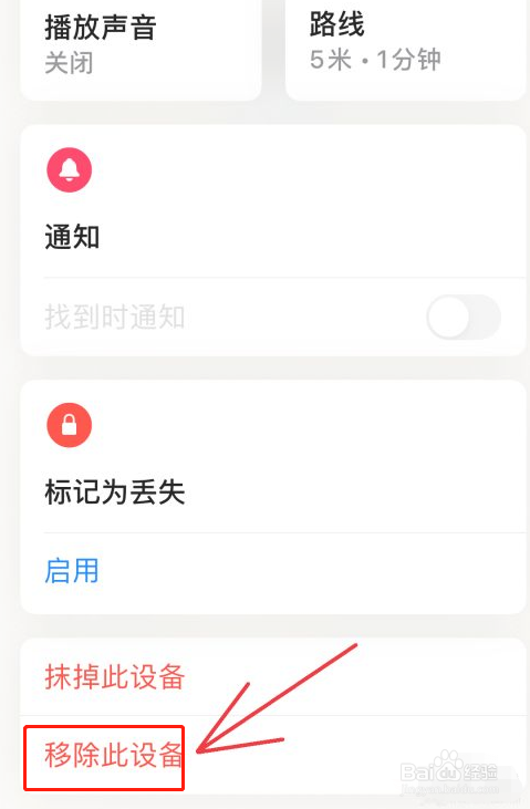 怎么把另一个id下线