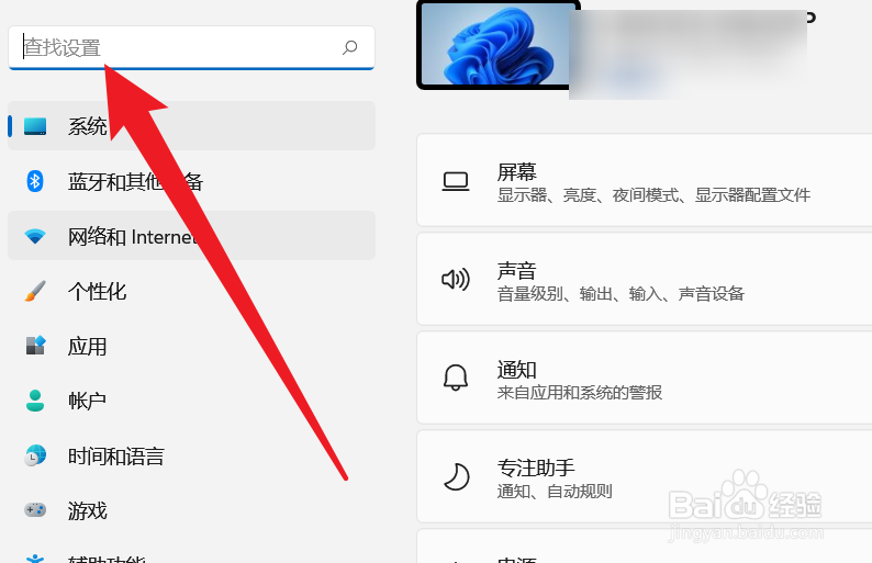 电脑打开控制面板