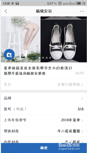 千牛怎么上传宝贝