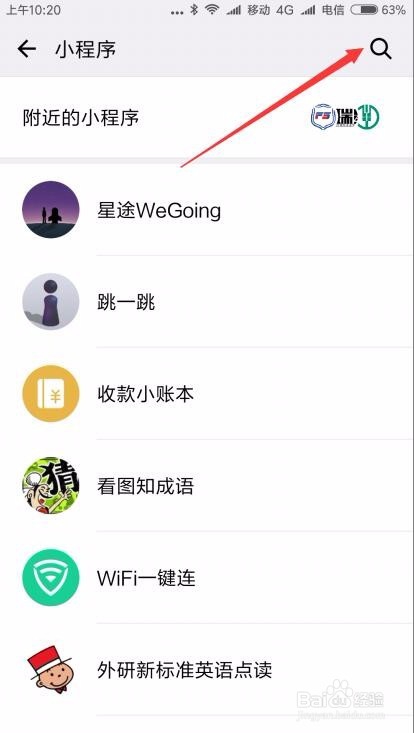 如何在微信玩小游戏 微信上小游戏在哪里