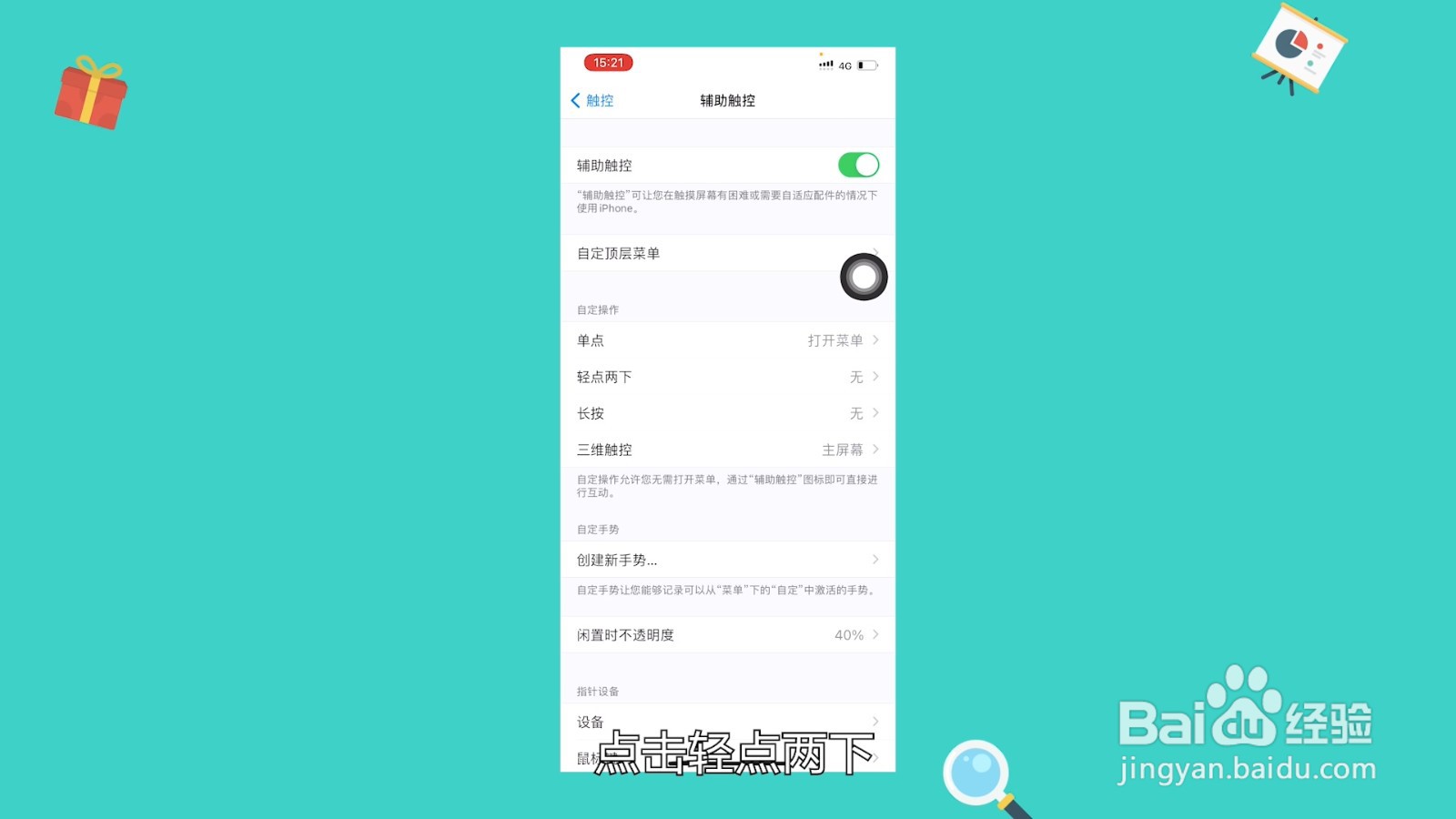 苹果手机截屏快捷键是哪个键