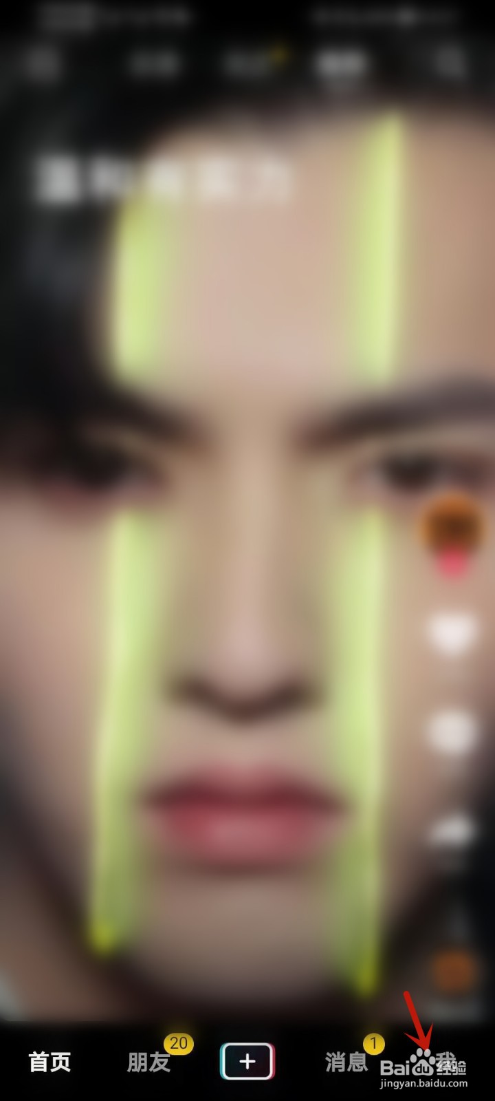 抖音怎么不让别人查看自己的点赞内容