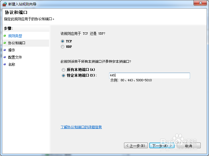 445端口怎么关闭