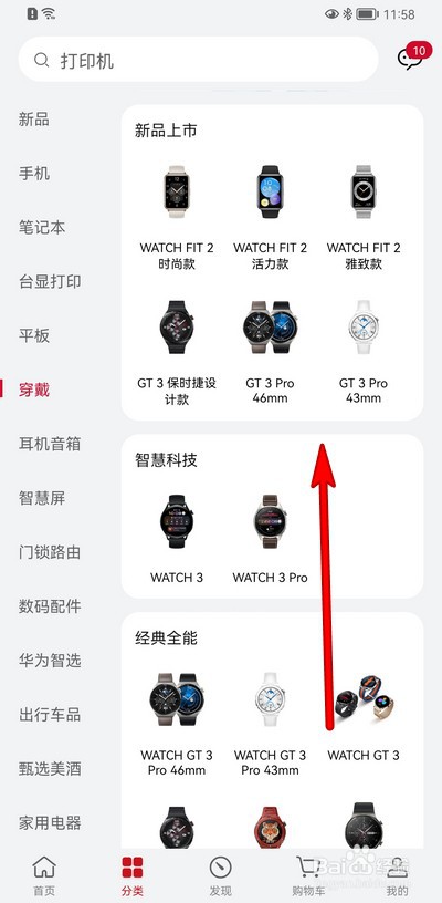 华为手表怎么选