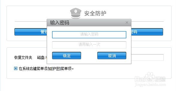 电脑文件夹怎么加密
