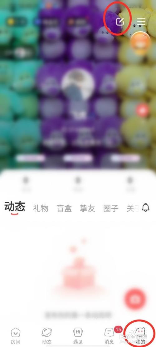 语玩app里面如何设置主页背景？