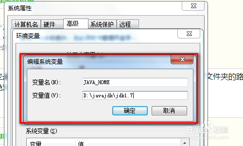 怎么设置java运行环境