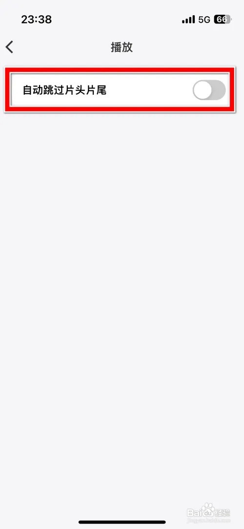 微信听书怎么允许自动跳过片头片尾