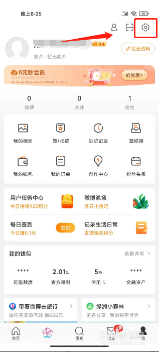 微博id在哪里查看
