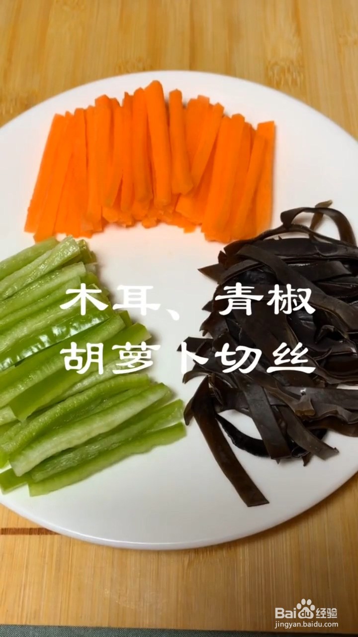如何制作肉丝炒青椒