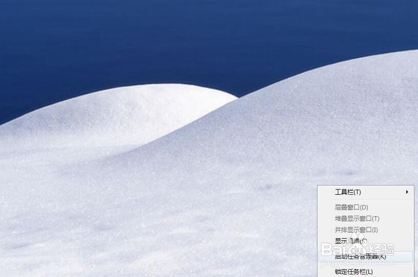 如何快速启动任务管理器