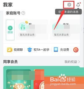 和家亲如何清理缓存?