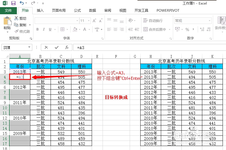如何快速地拆分合并的单元格并填充数据