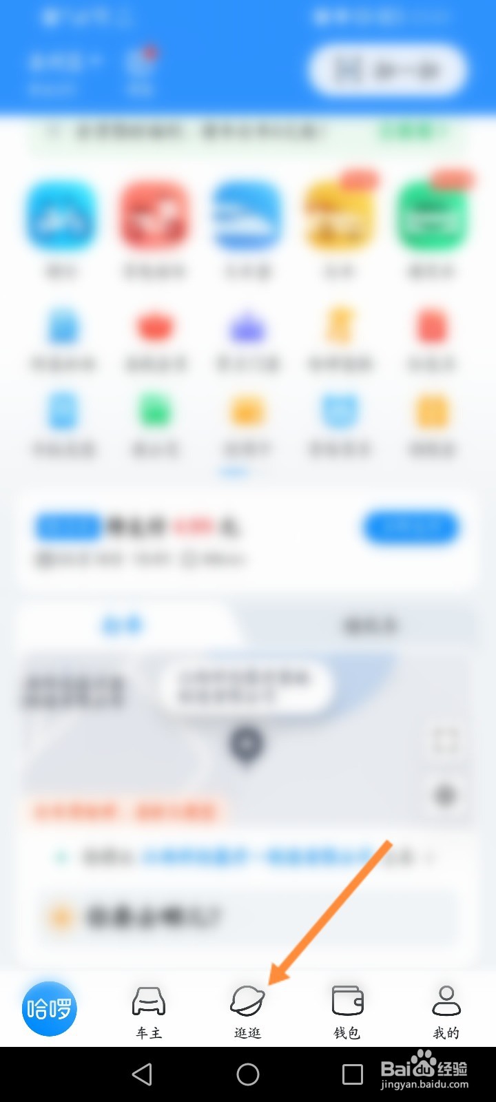 哈啰怎么发布视频动态