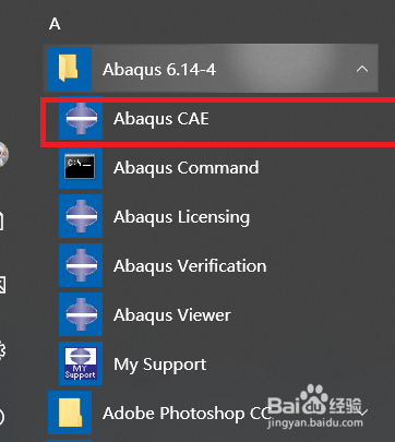 如何创建Abaqus桌面快捷方式？