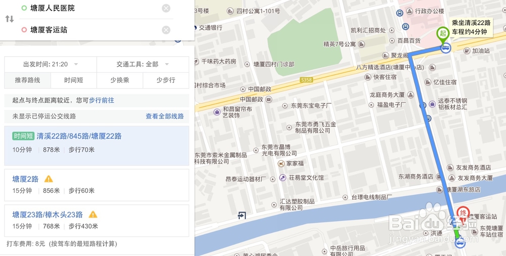 东莞南城车站最快前往东莞塘厦镇