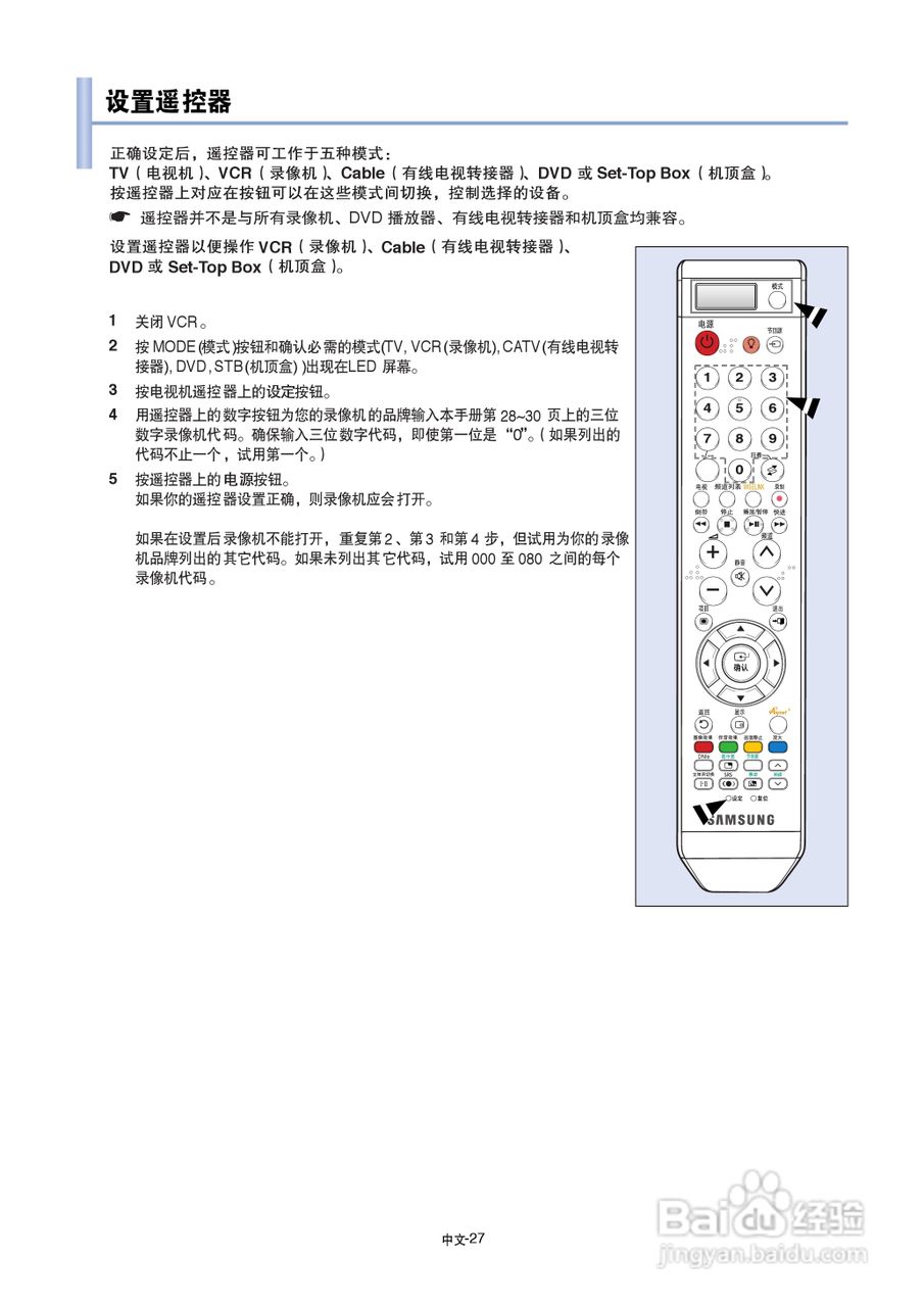 三星LA70F91R液晶彩电使用说明书:[3]